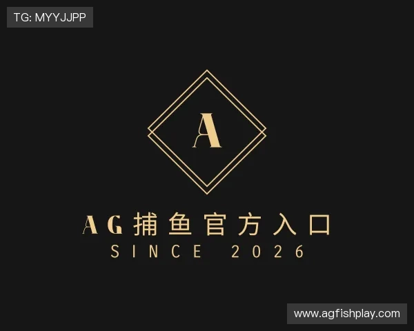 了解AG捕鱼官方入口